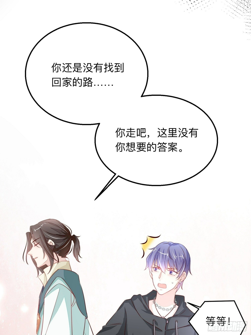 迷失者？双修人！38