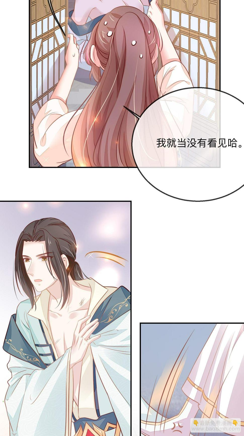 桃花债35