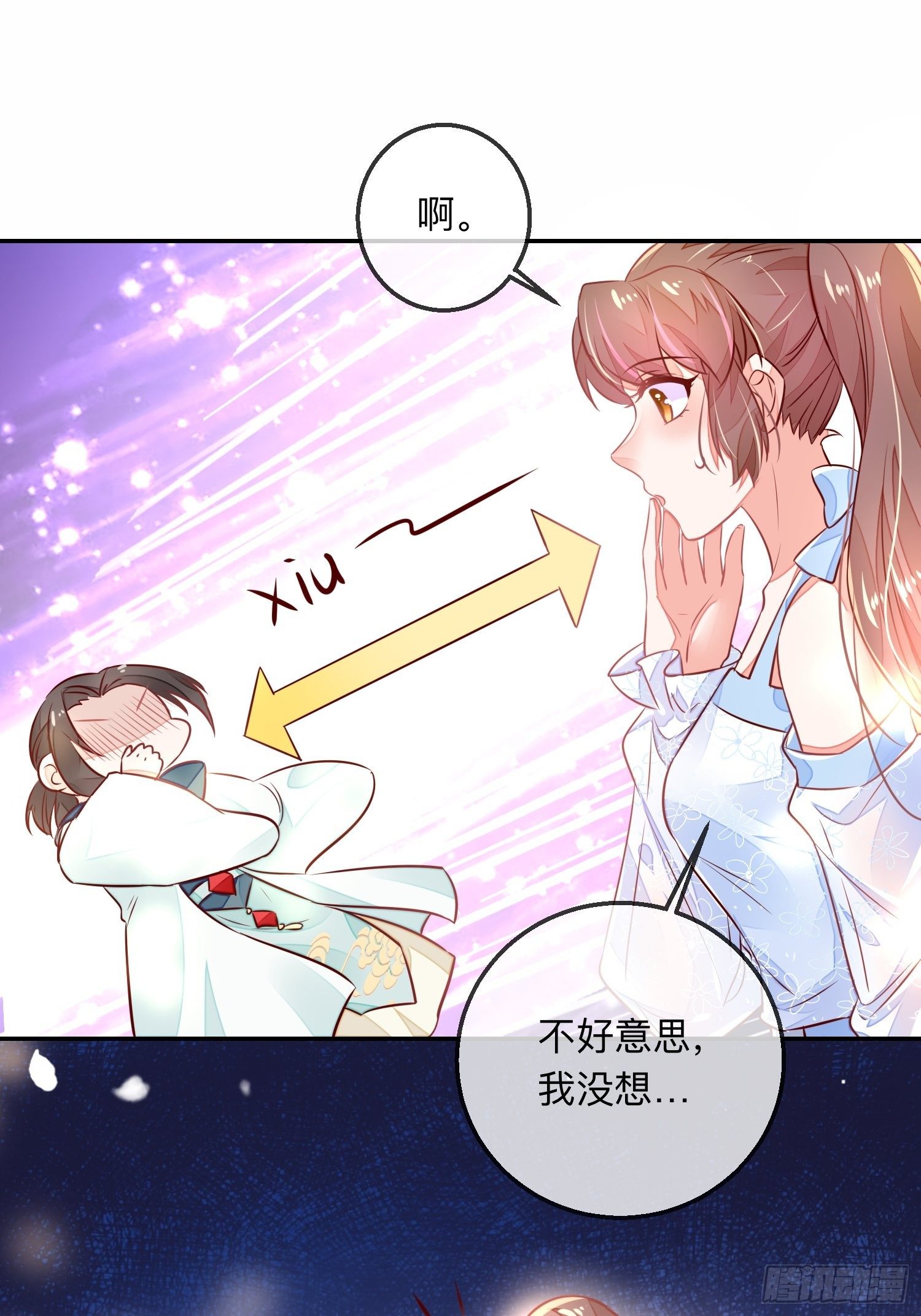 进击的少尊！28
