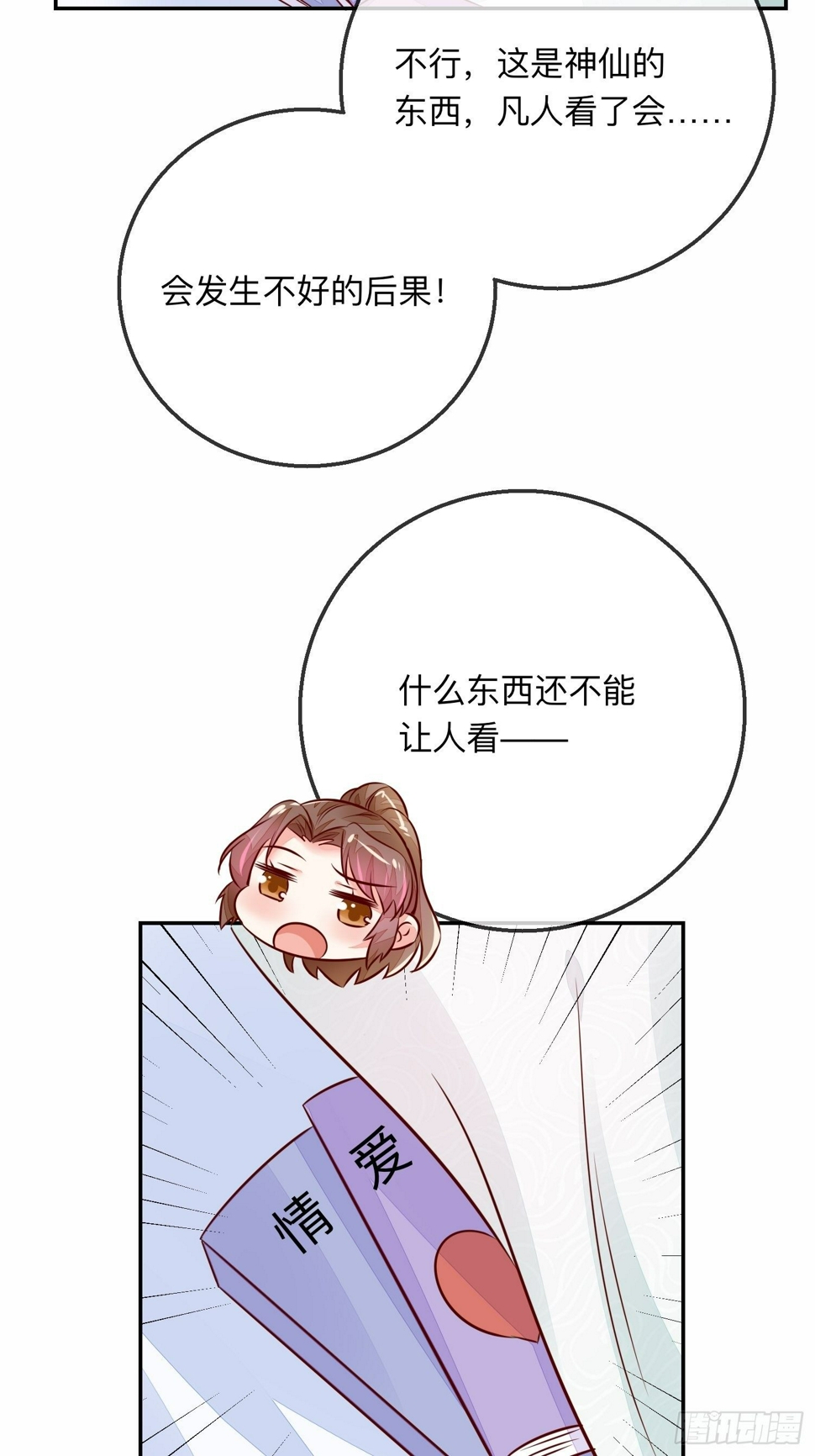 开窍25
