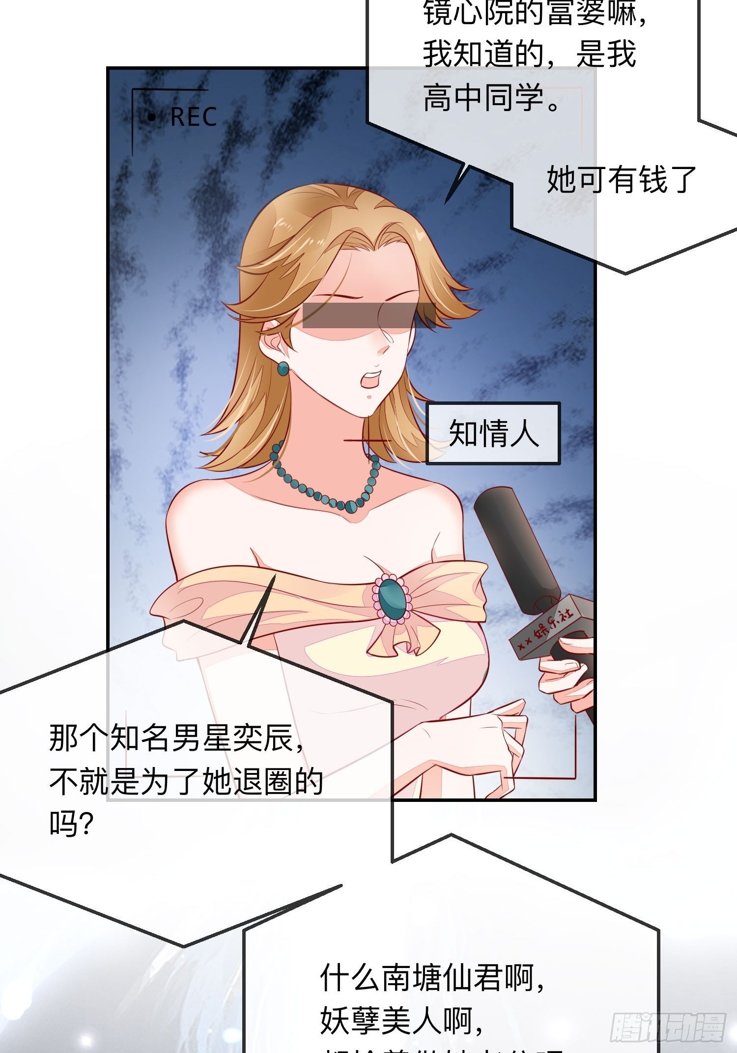三妻四妾的富婆？3