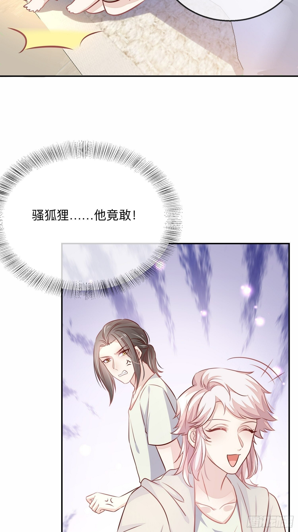 宿命の天敌10