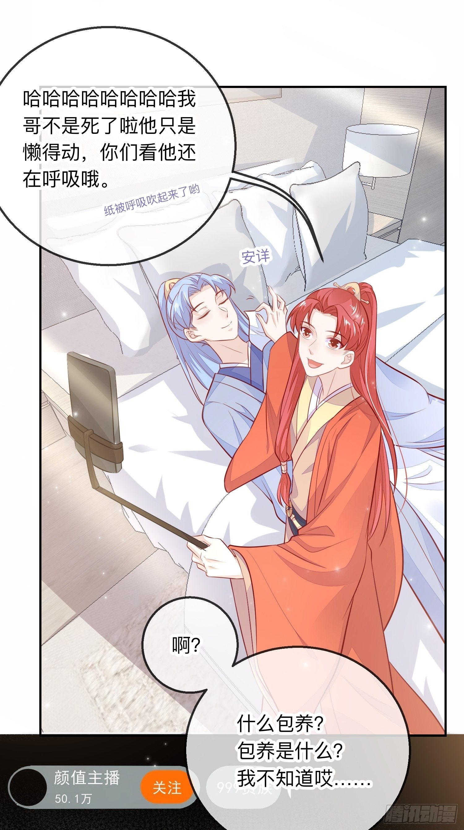 三妻四妾的富婆？5