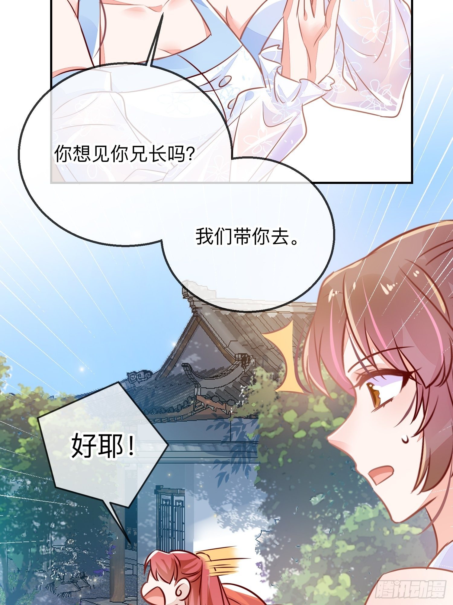 天烦星下凡32