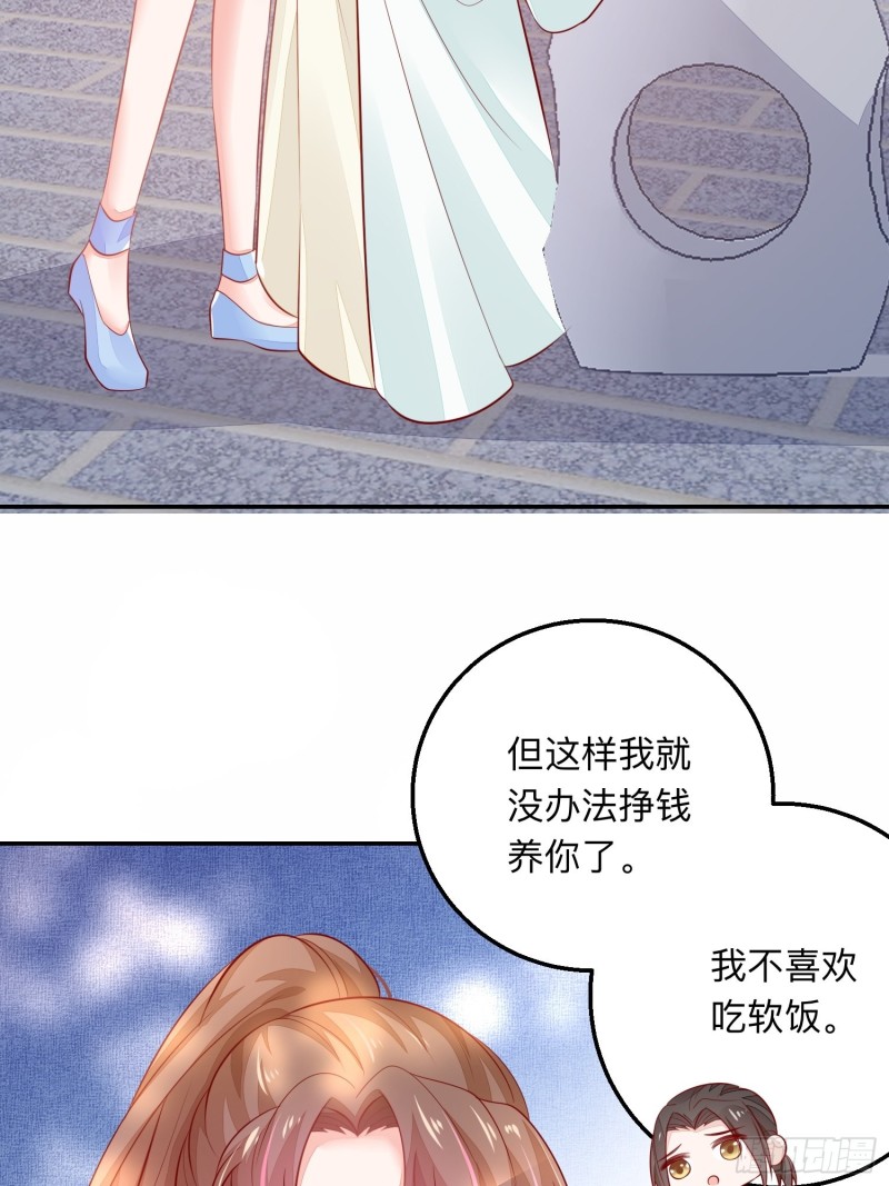 谈恋爱么？38