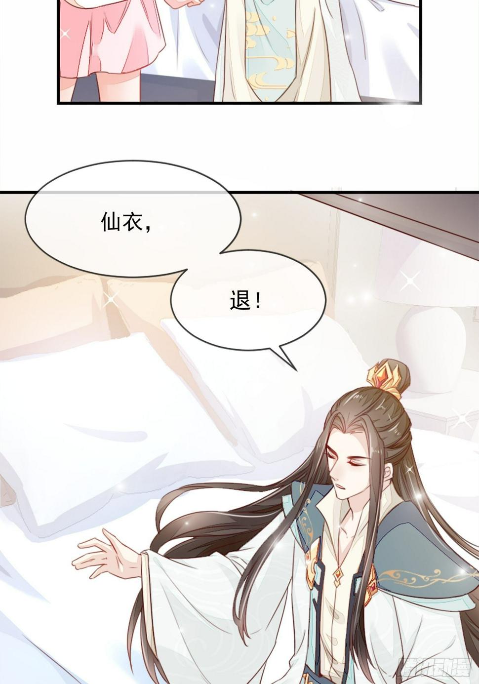 你清白都不要了吗？2