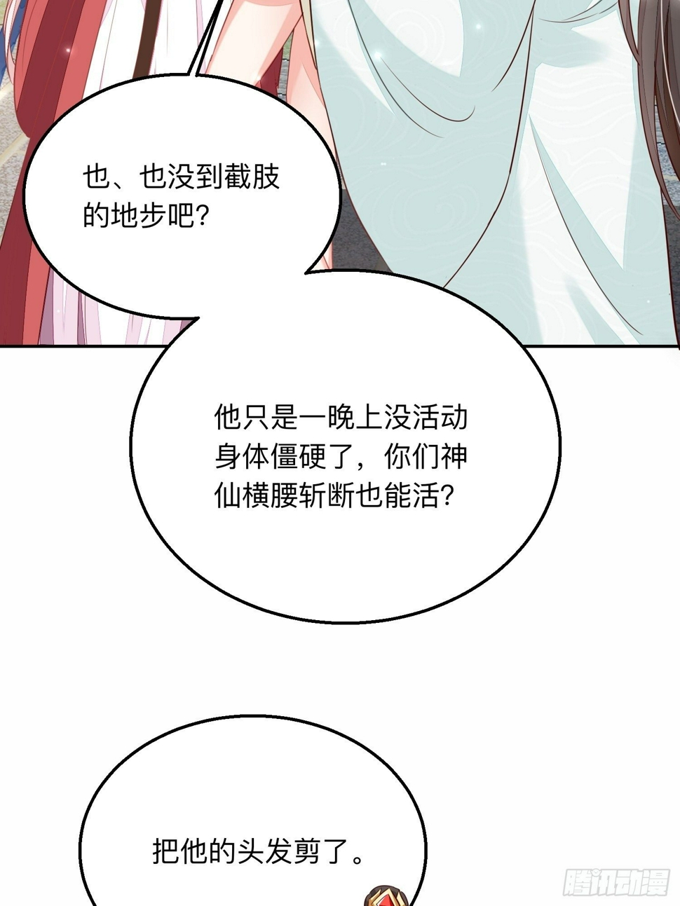 迷失者？双修人！13