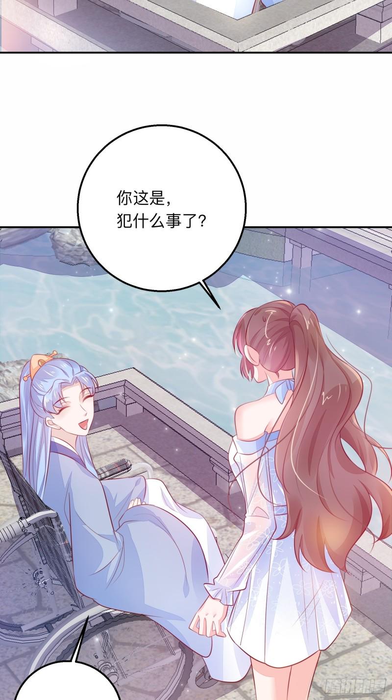 仙二代的劫29