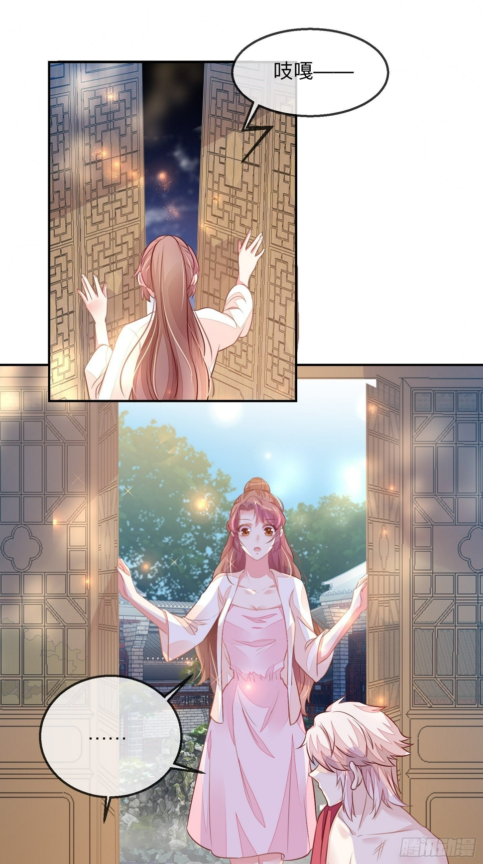 桃花债33