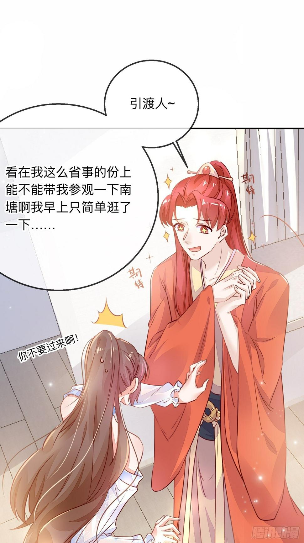 进击的少尊！5