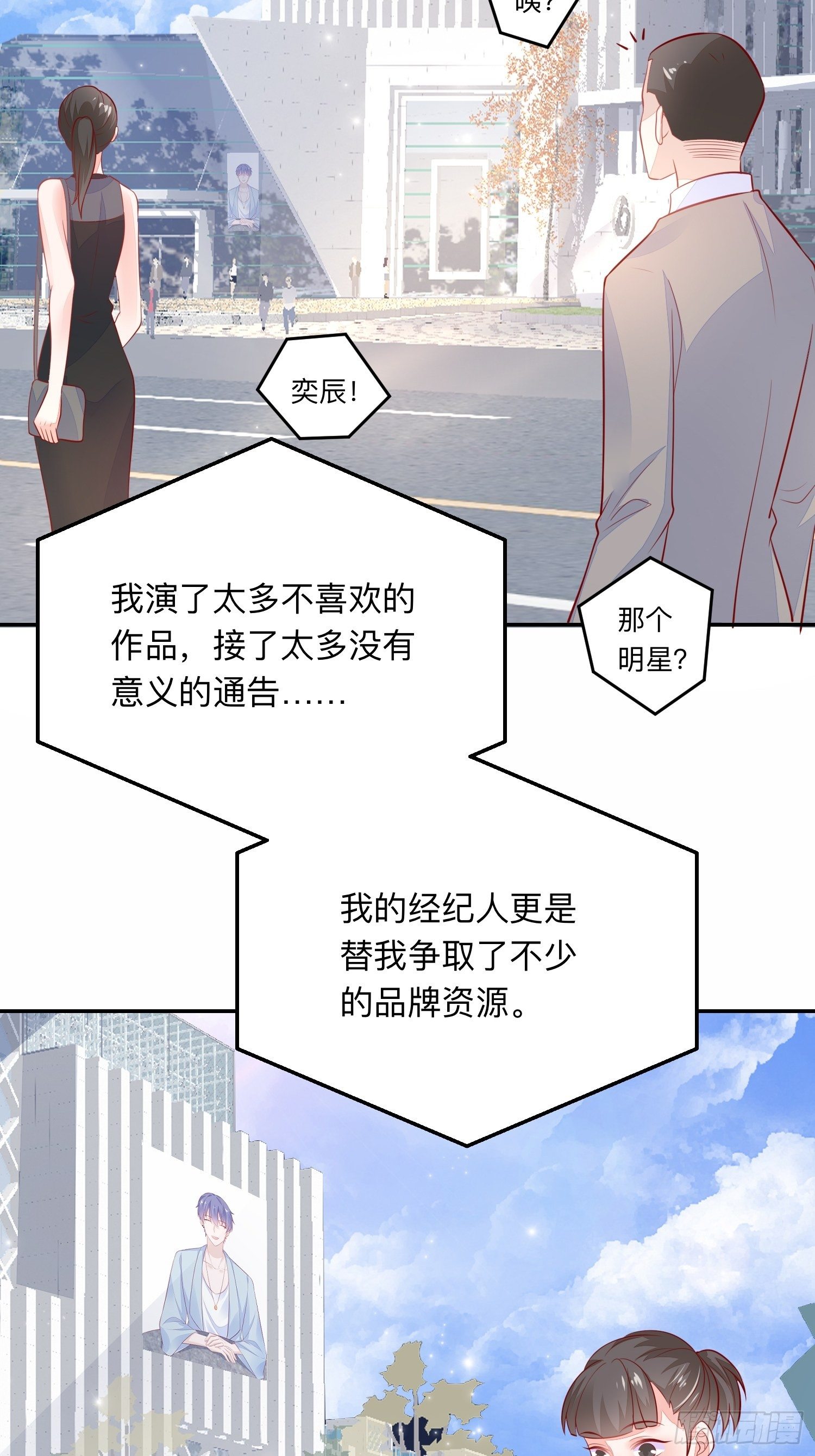 化风波23