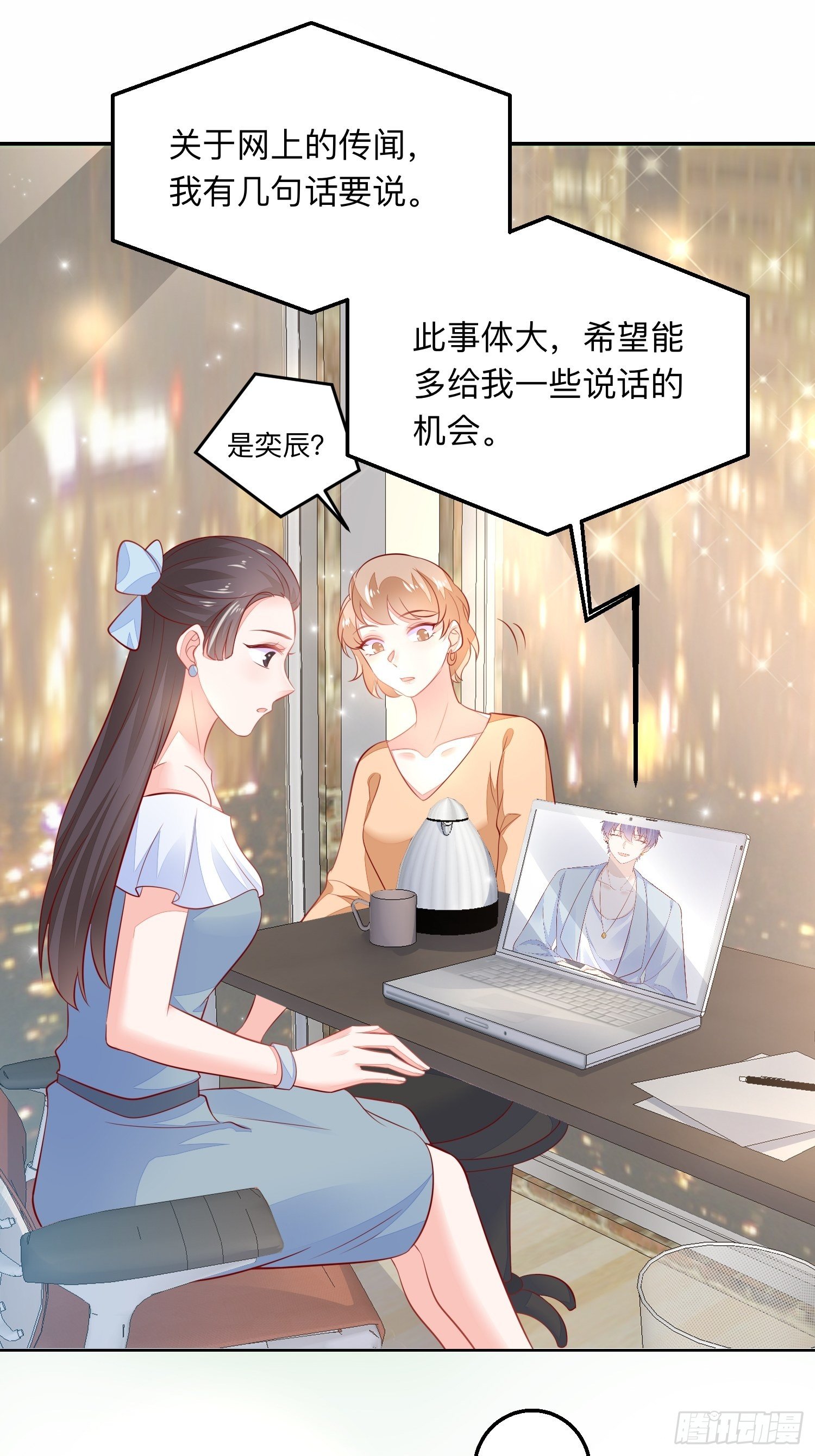 化风波21