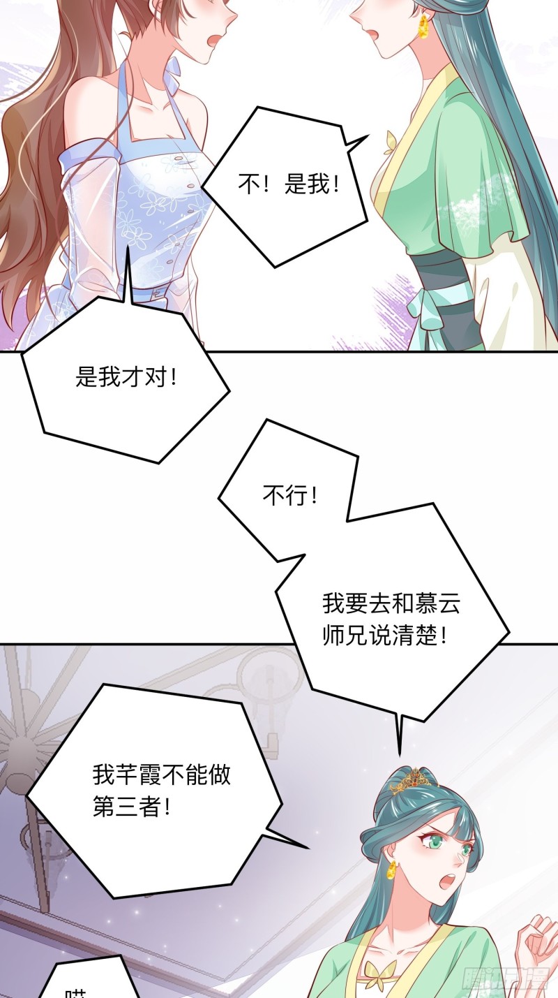 谁是小三27