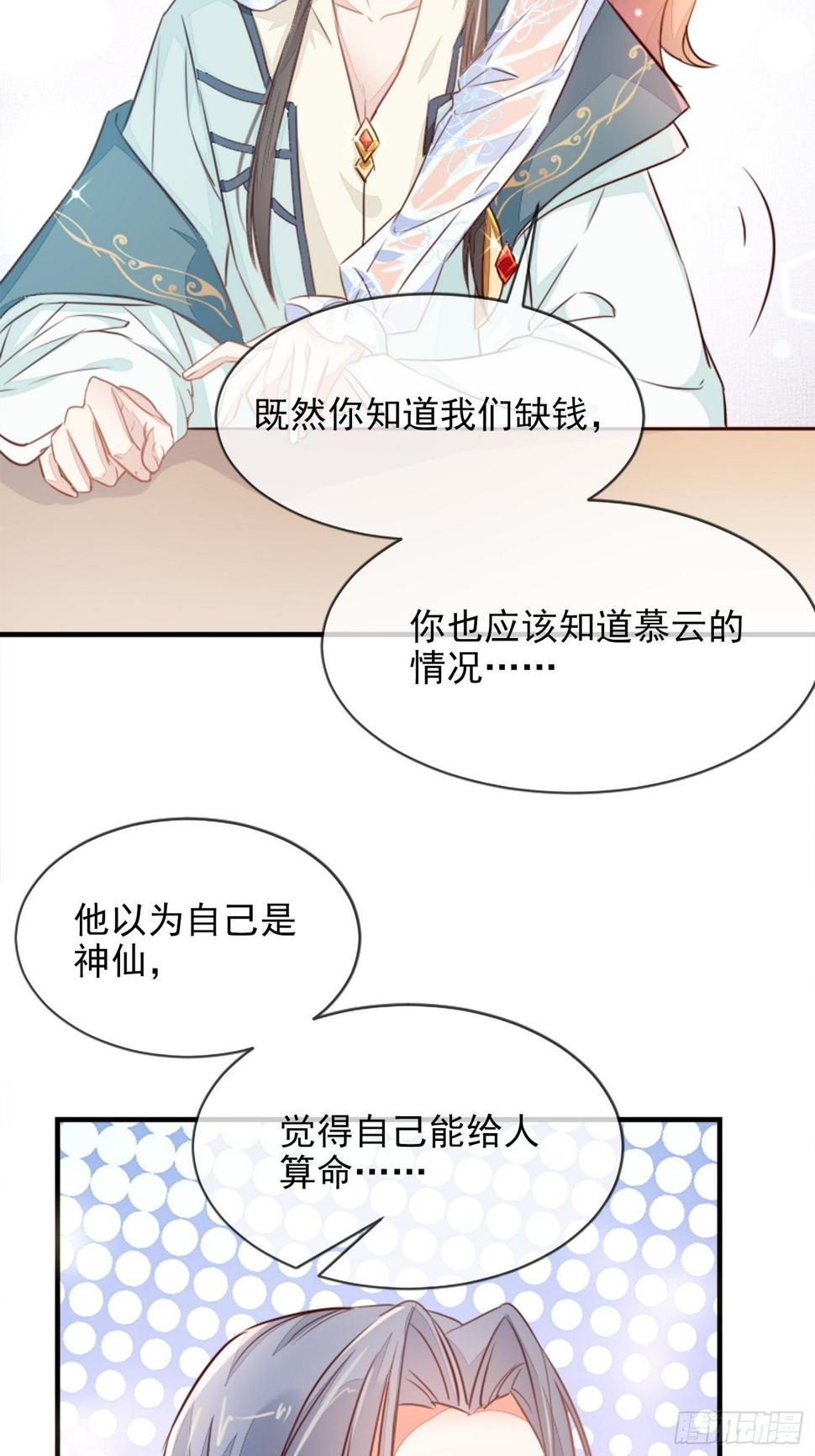 请按时还款20