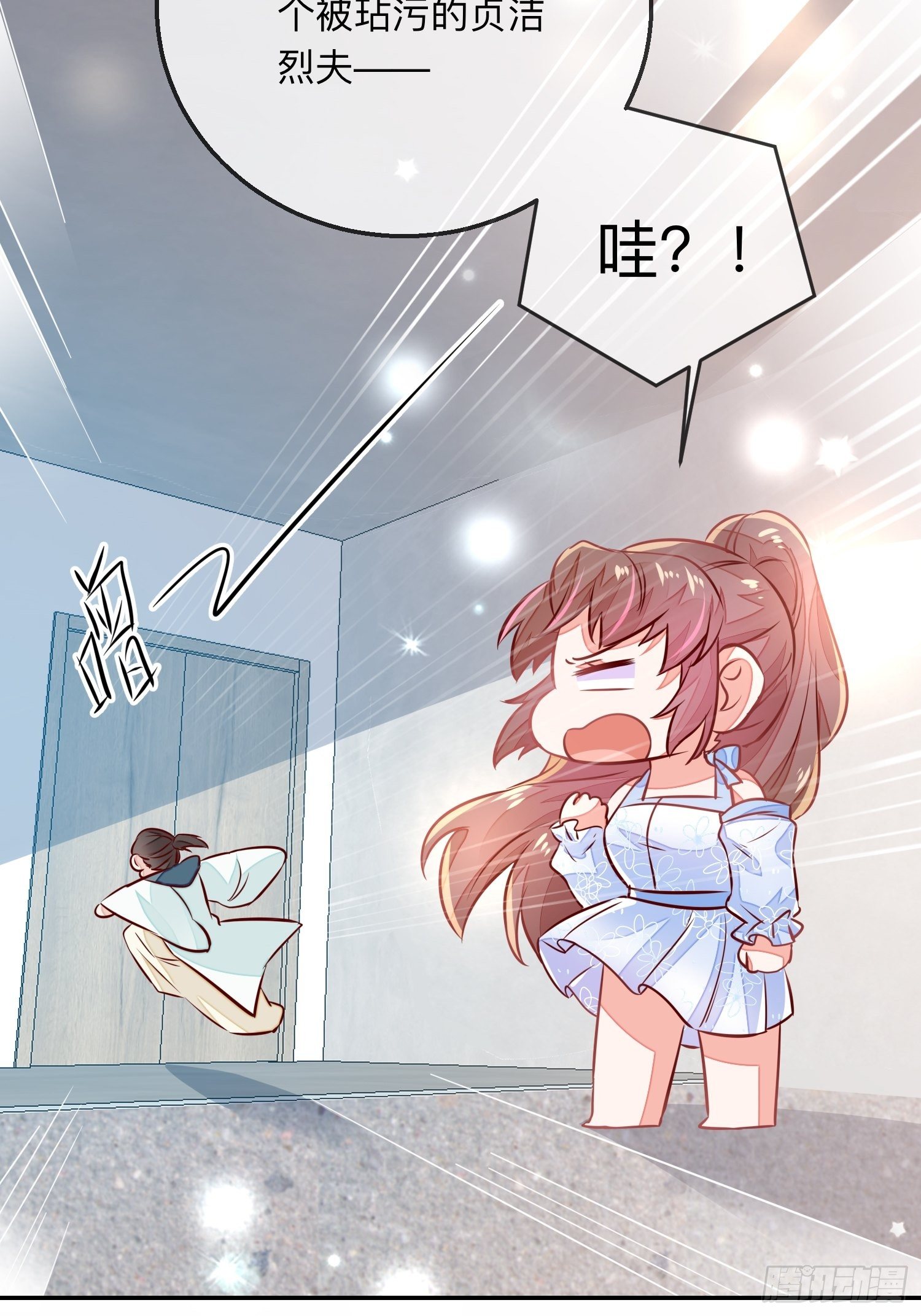 进击的少尊！30
