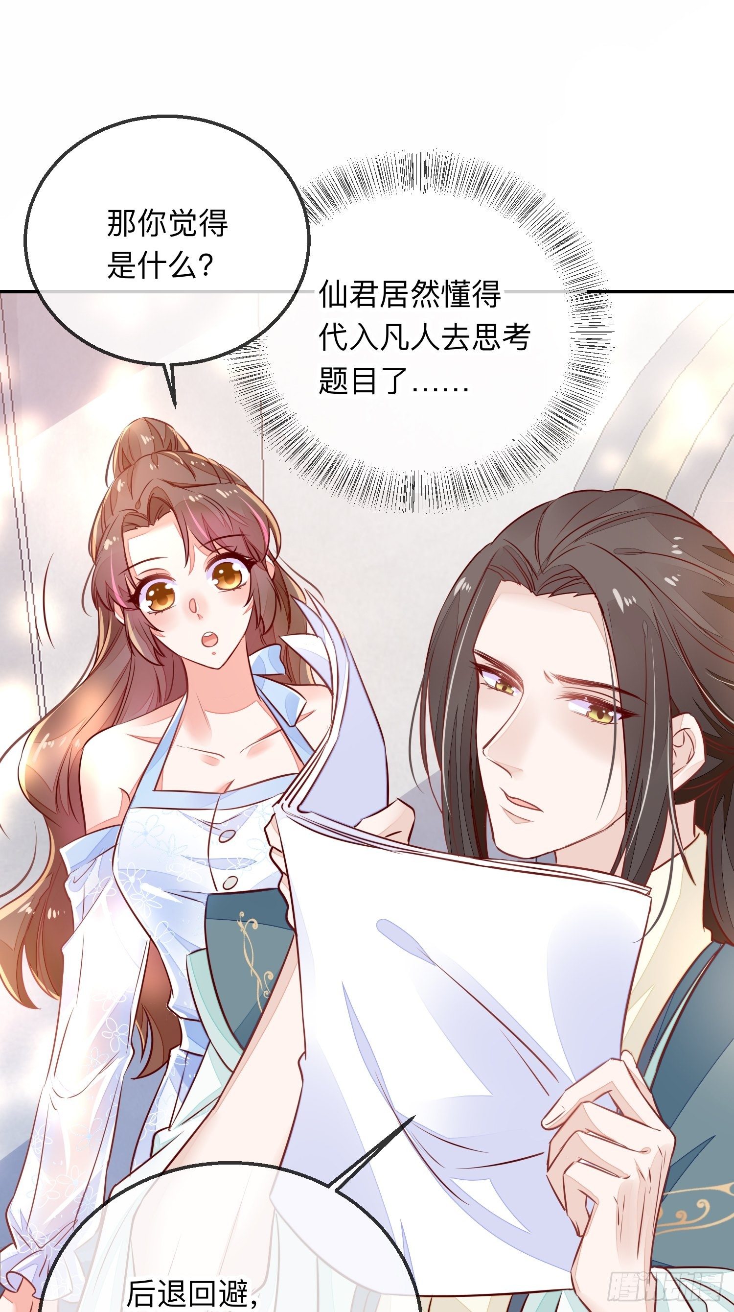 进击的少尊！18