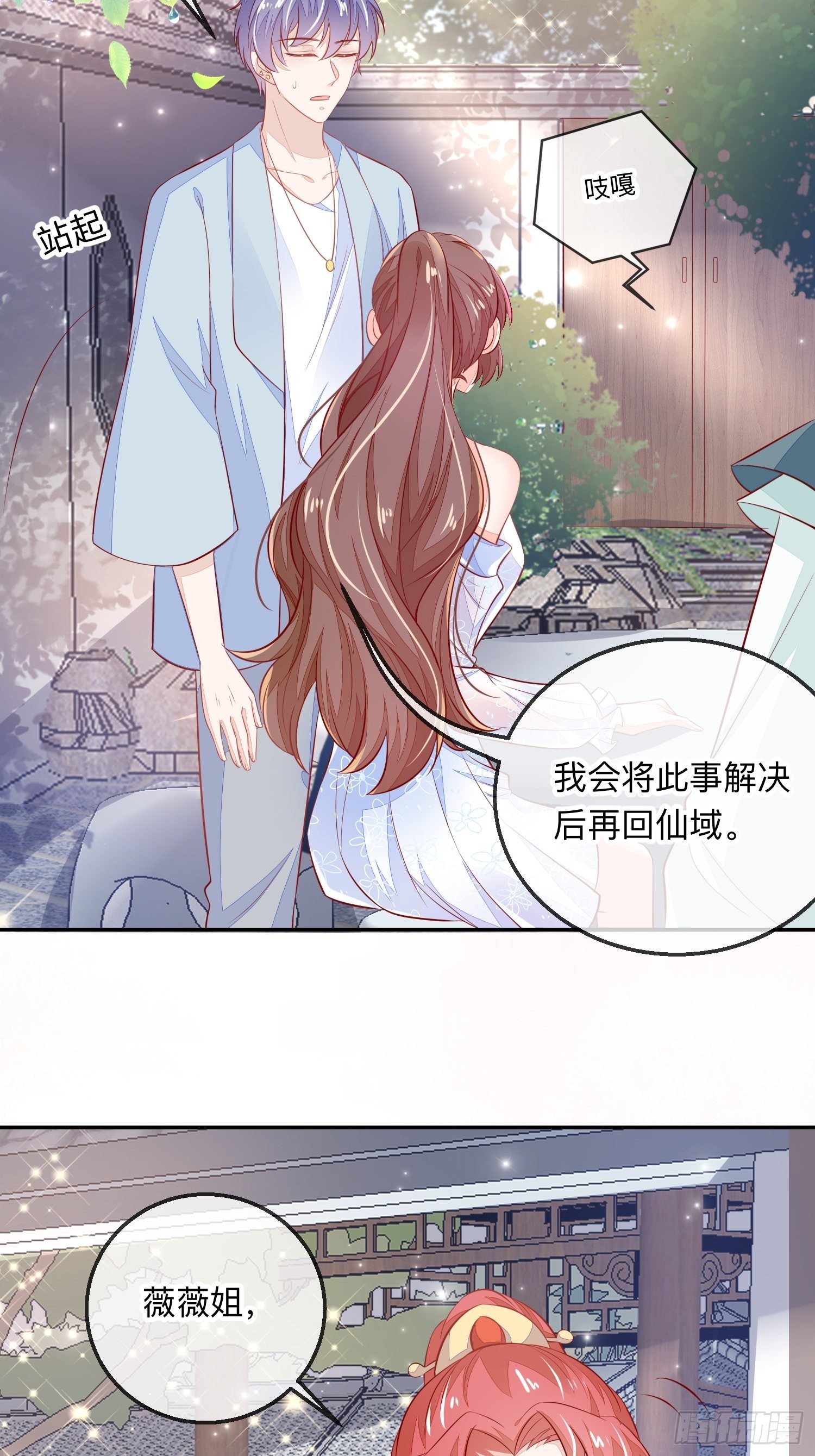 三妻四妾的富婆？34