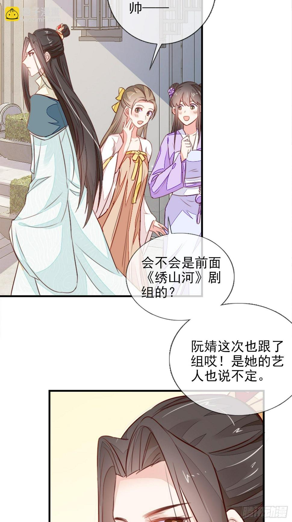 内鬼戚薇薇24