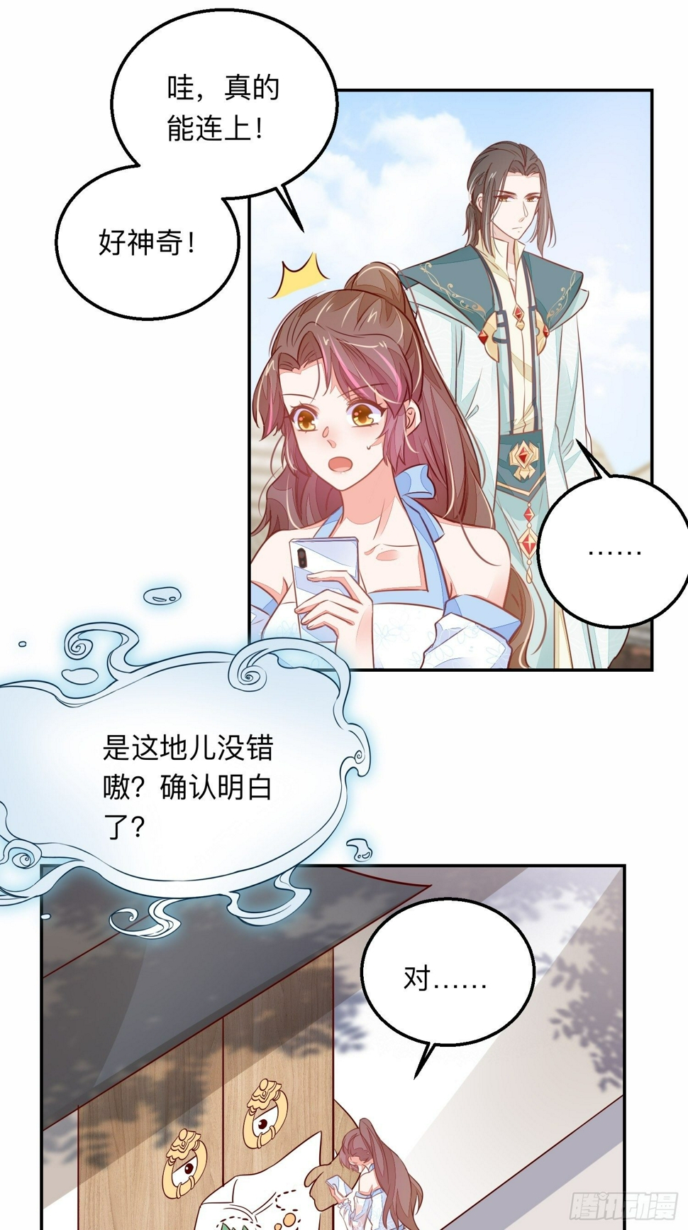 新的征程！13