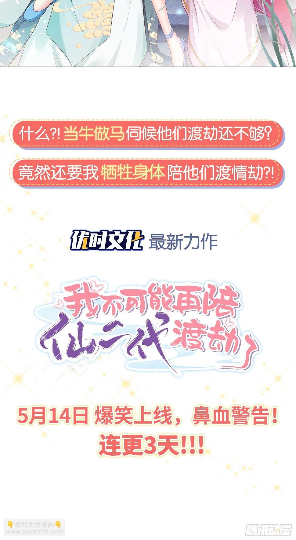 预告18