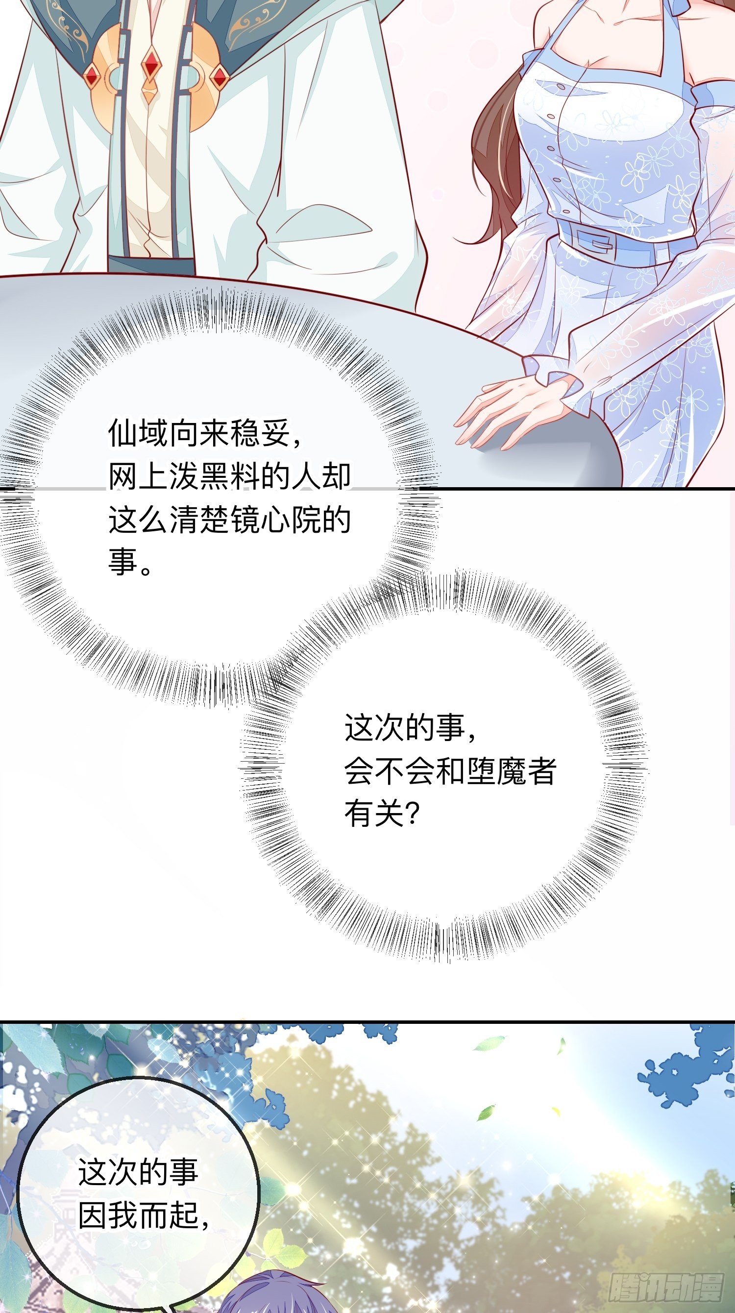 三妻四妾的富婆？33