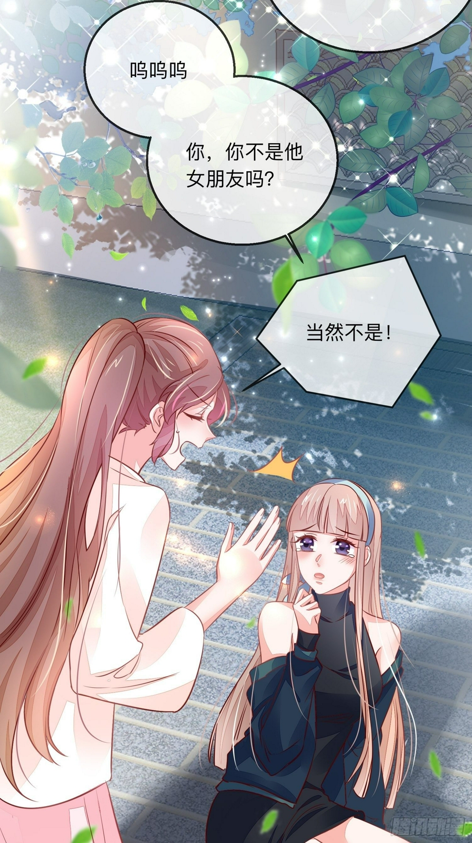 桃花债25