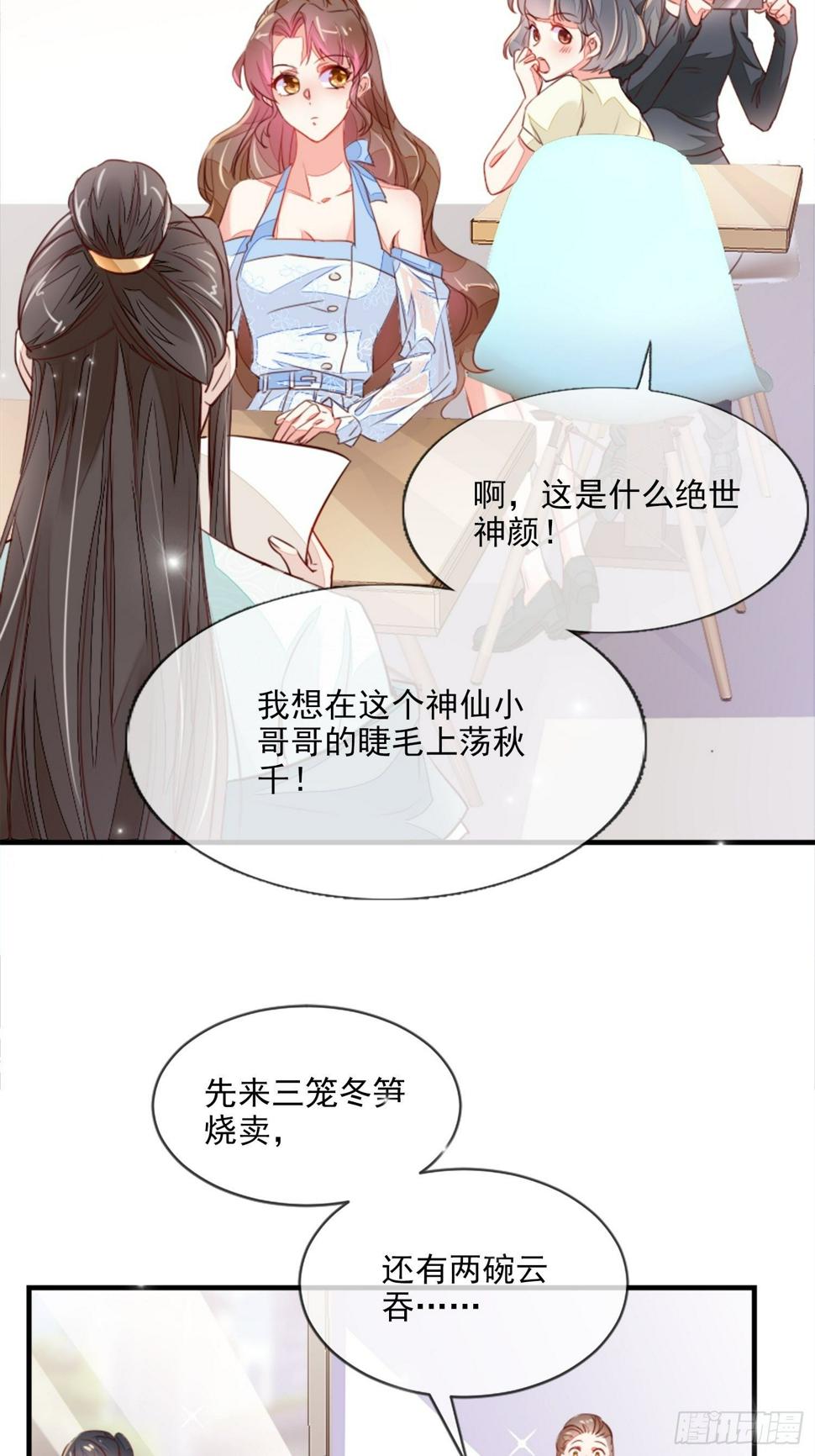 你清白都不要了吗？23