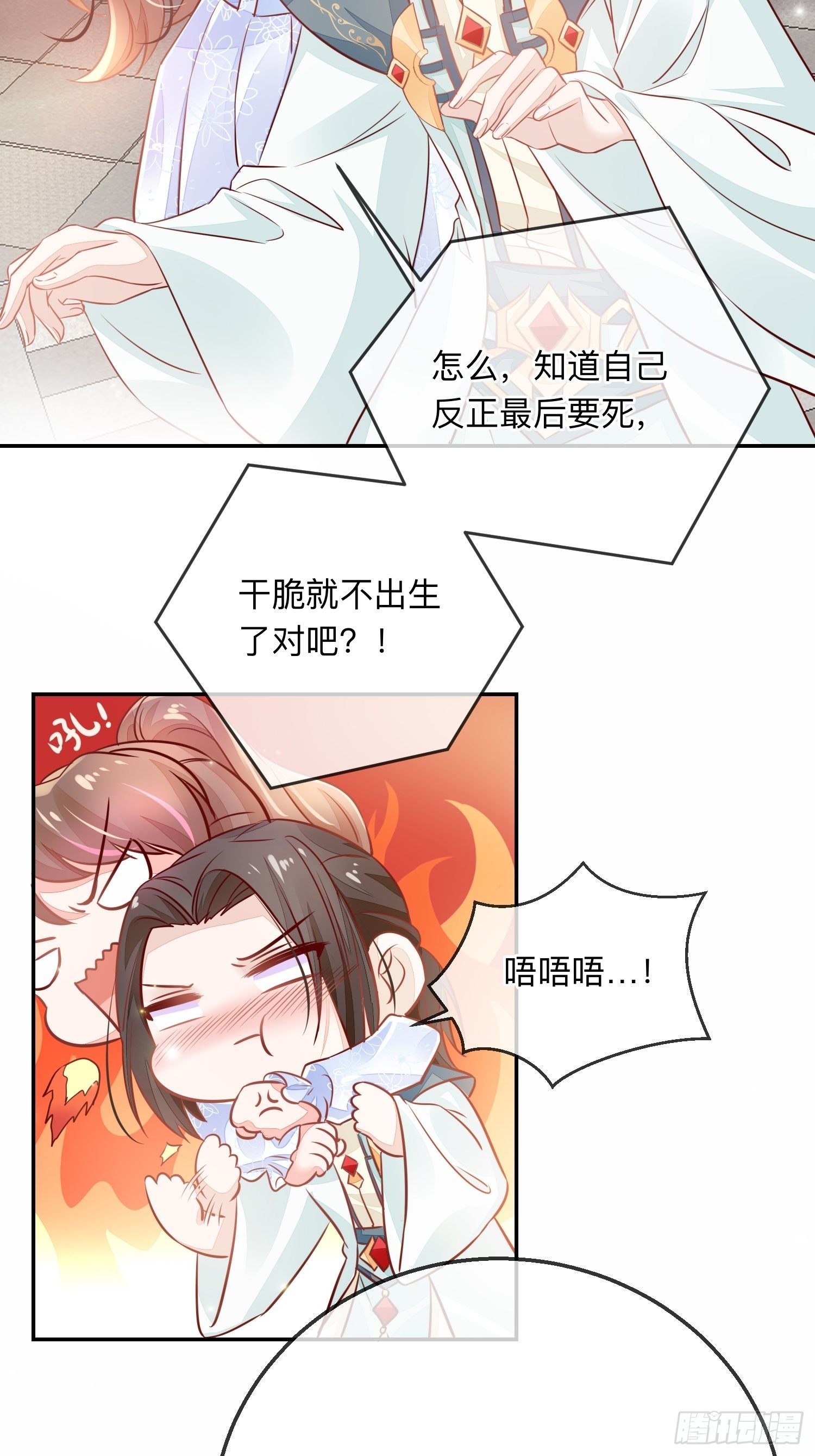 法外狂徒2