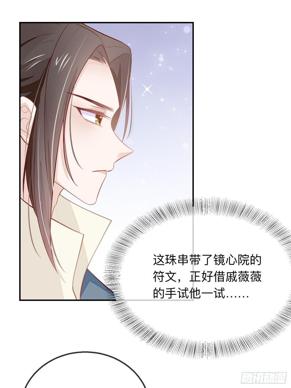 戚薇薇危23