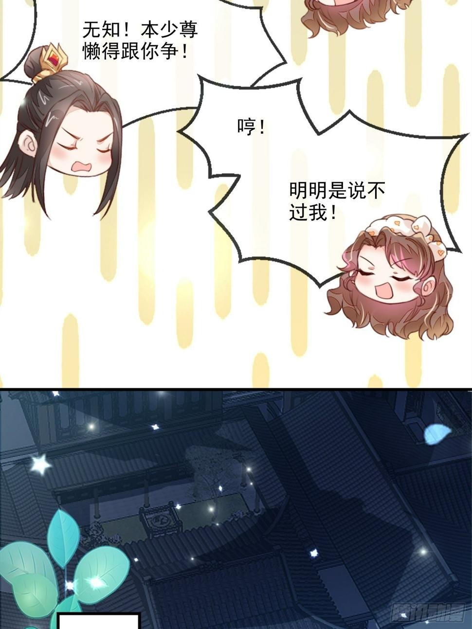 你清白都不要了吗？13