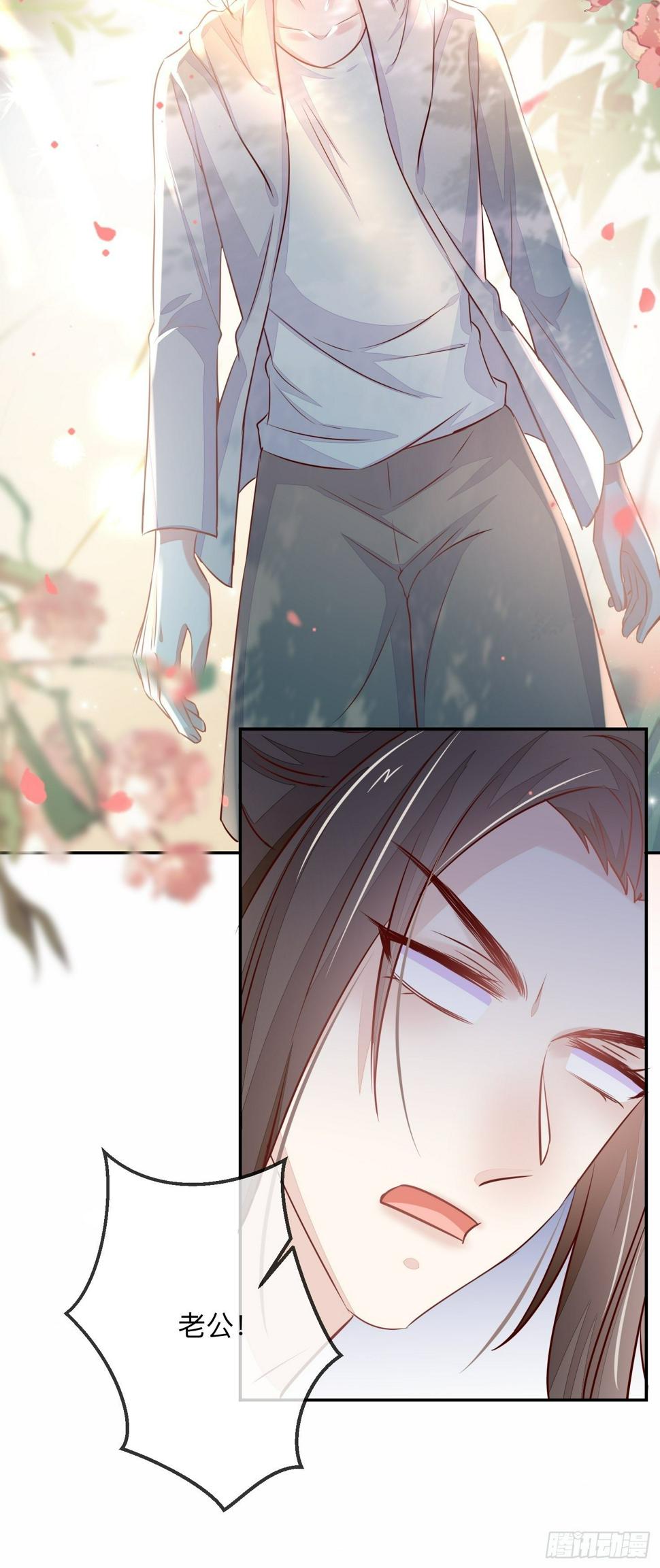 你有好几个老公？17