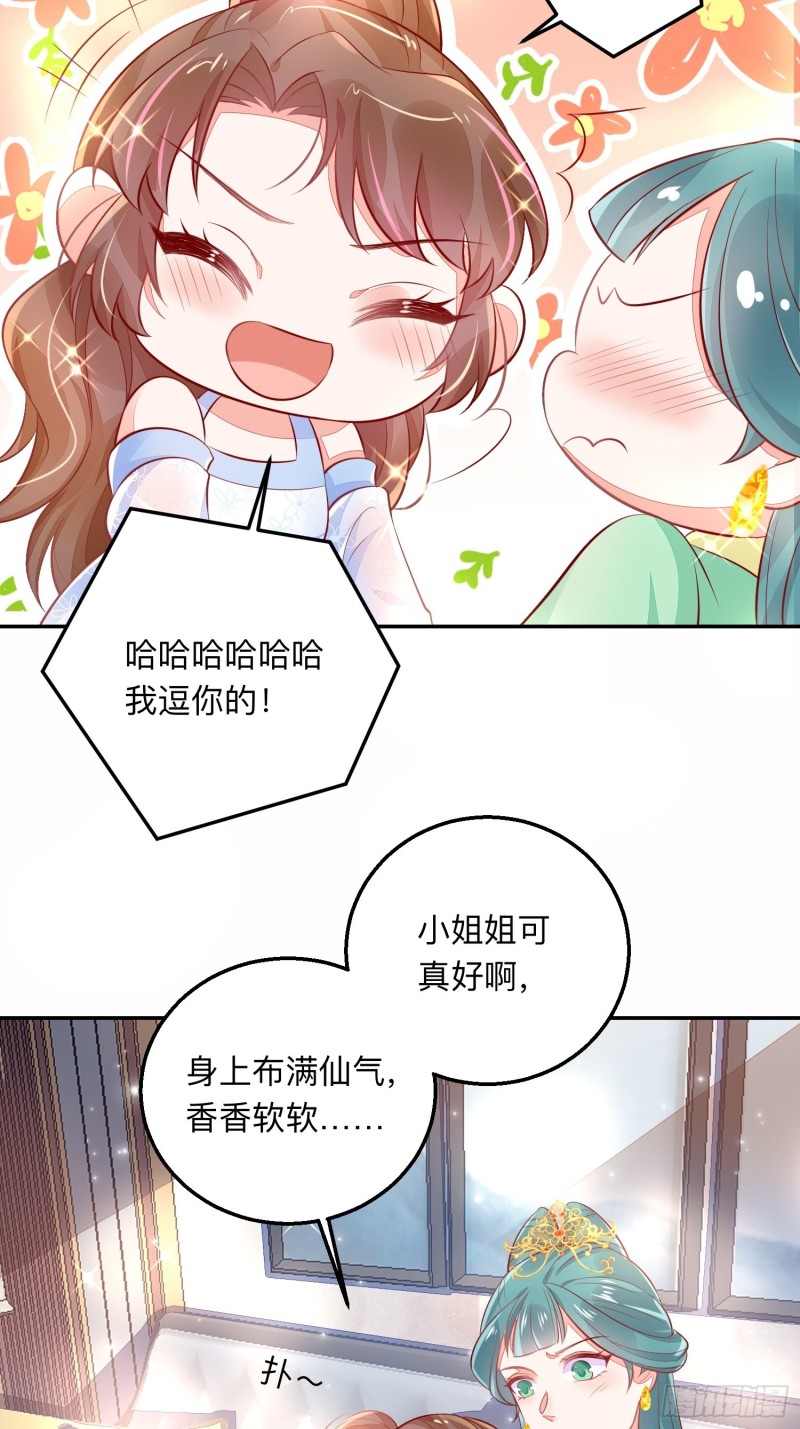 谁是小三16