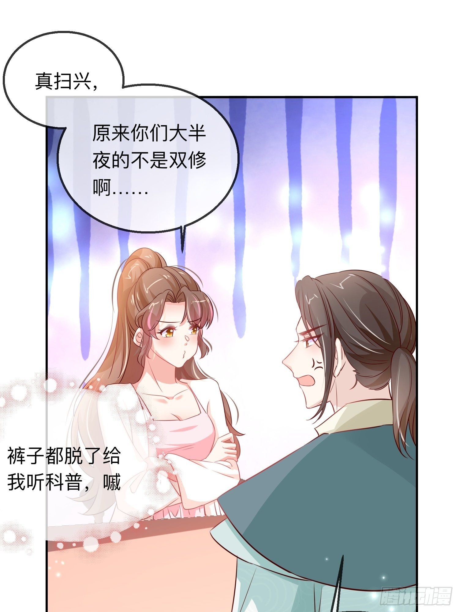 梅开二度7