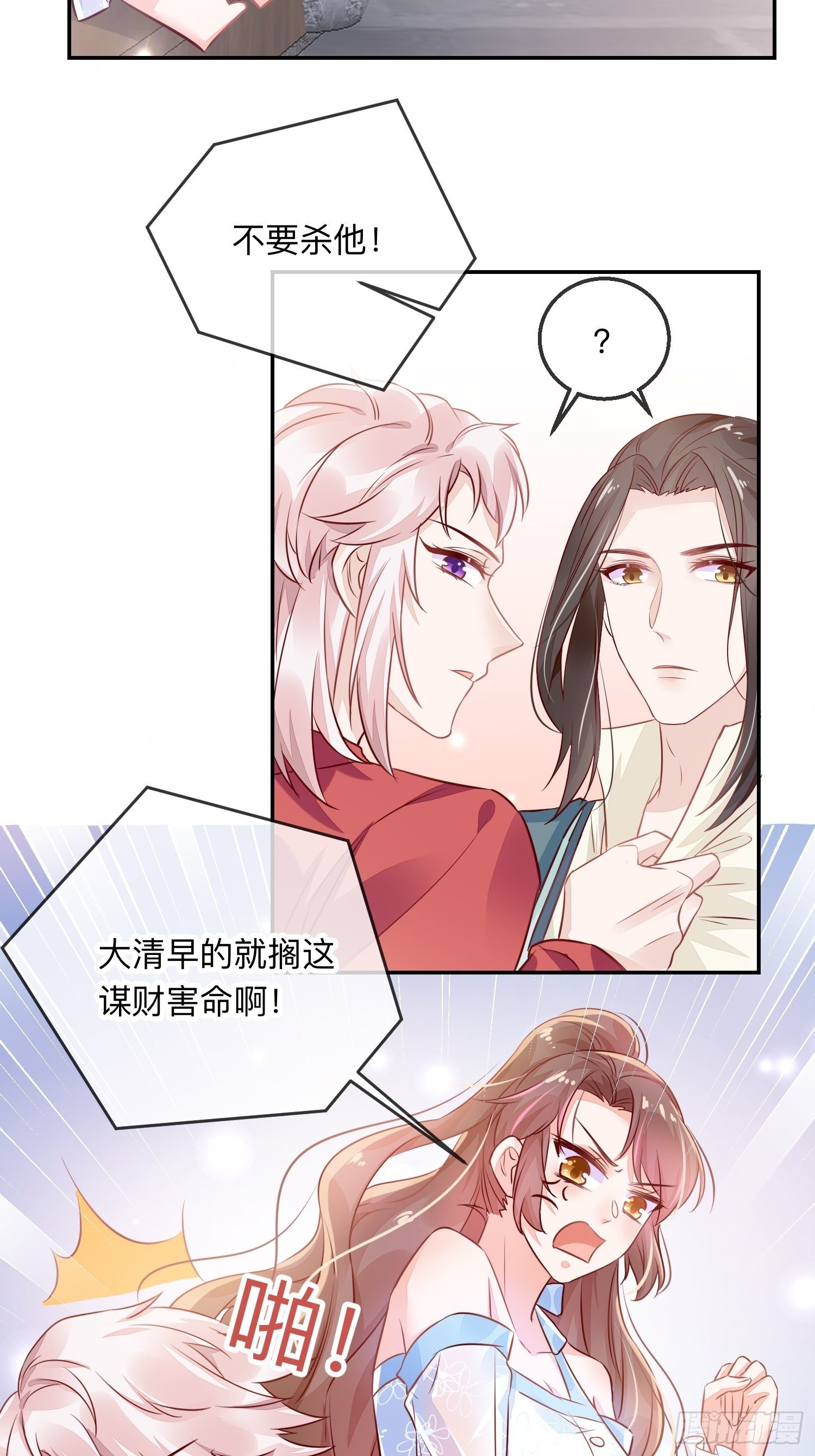 天烦星下凡10