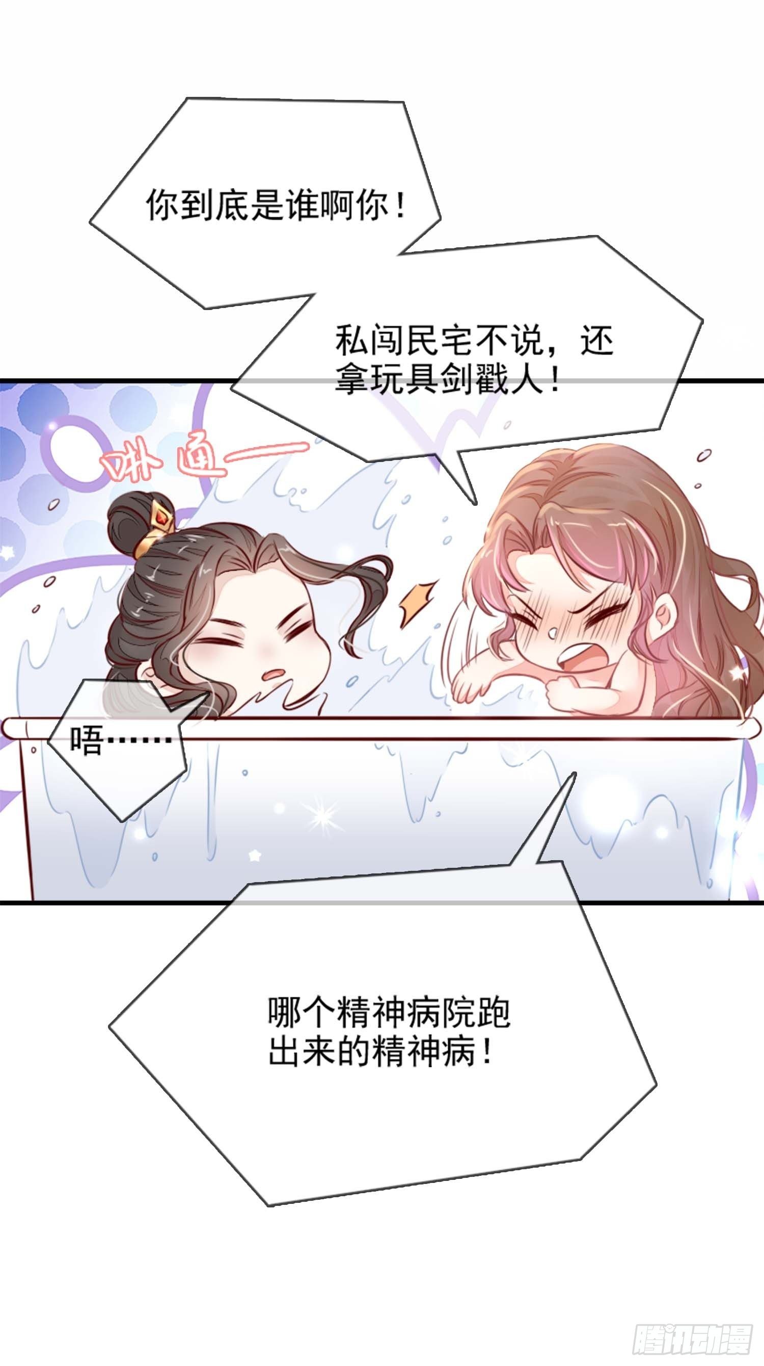 自称少尊的变态27