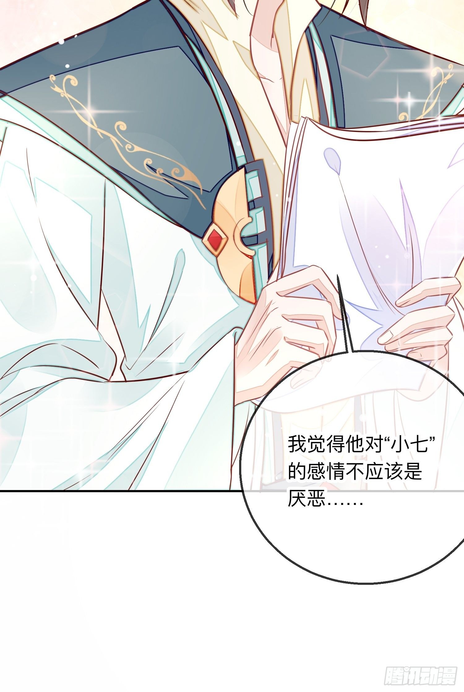 进击的少尊！17
