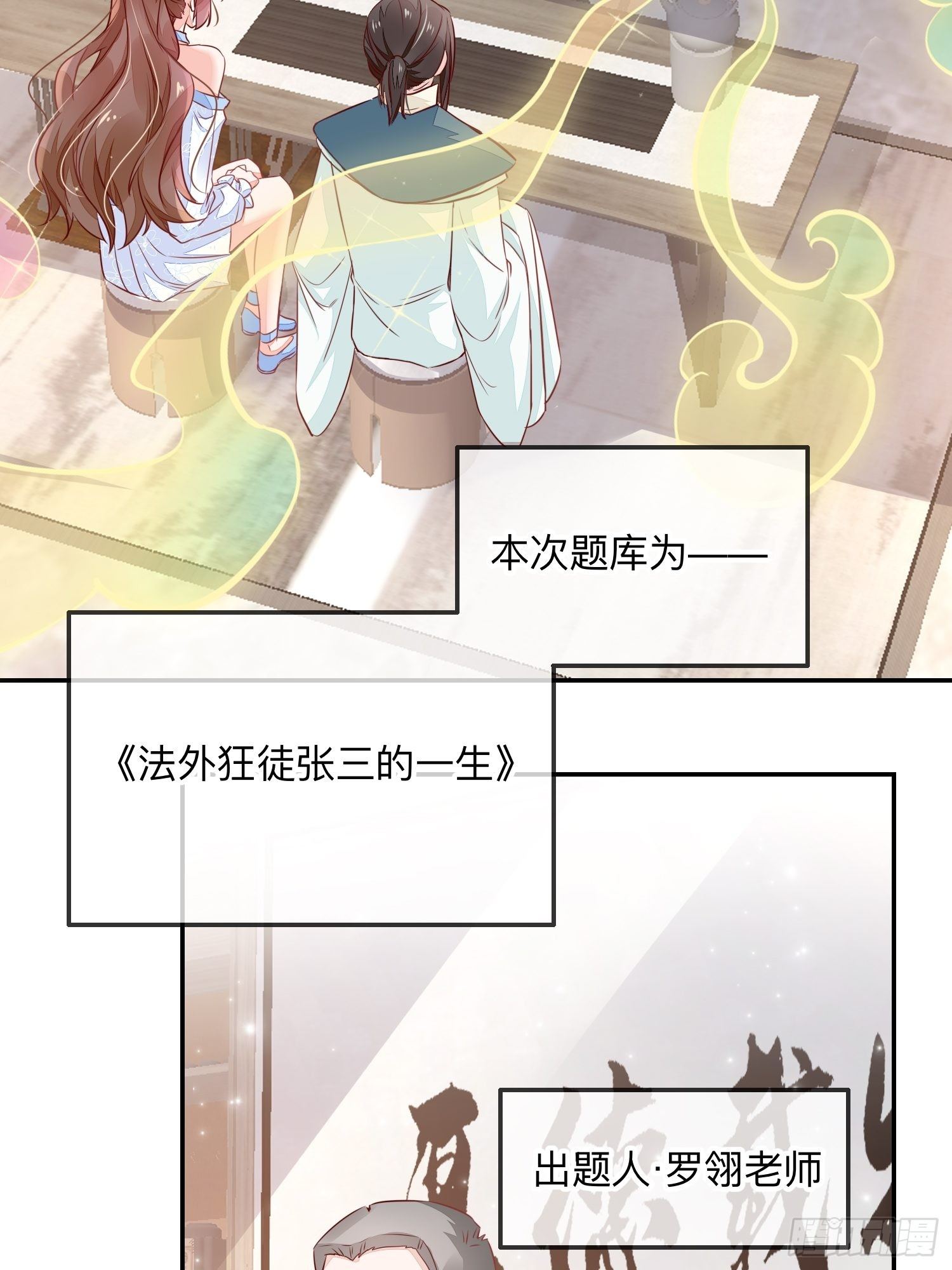 法外狂徒24