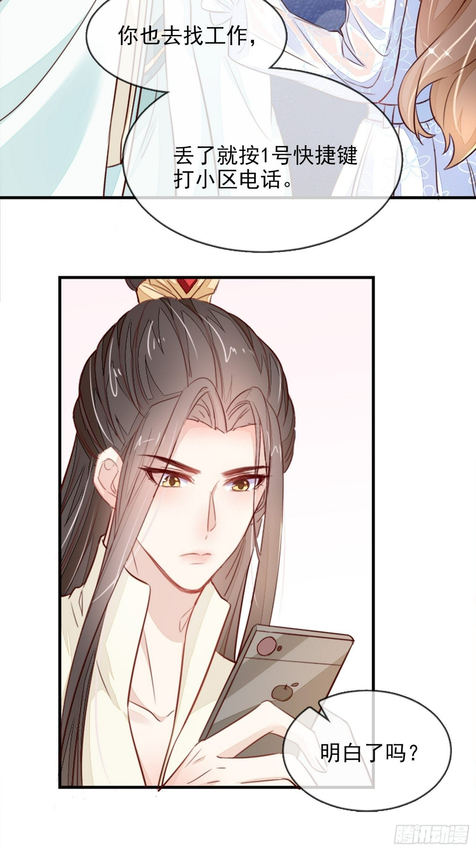 内鬼戚薇薇8