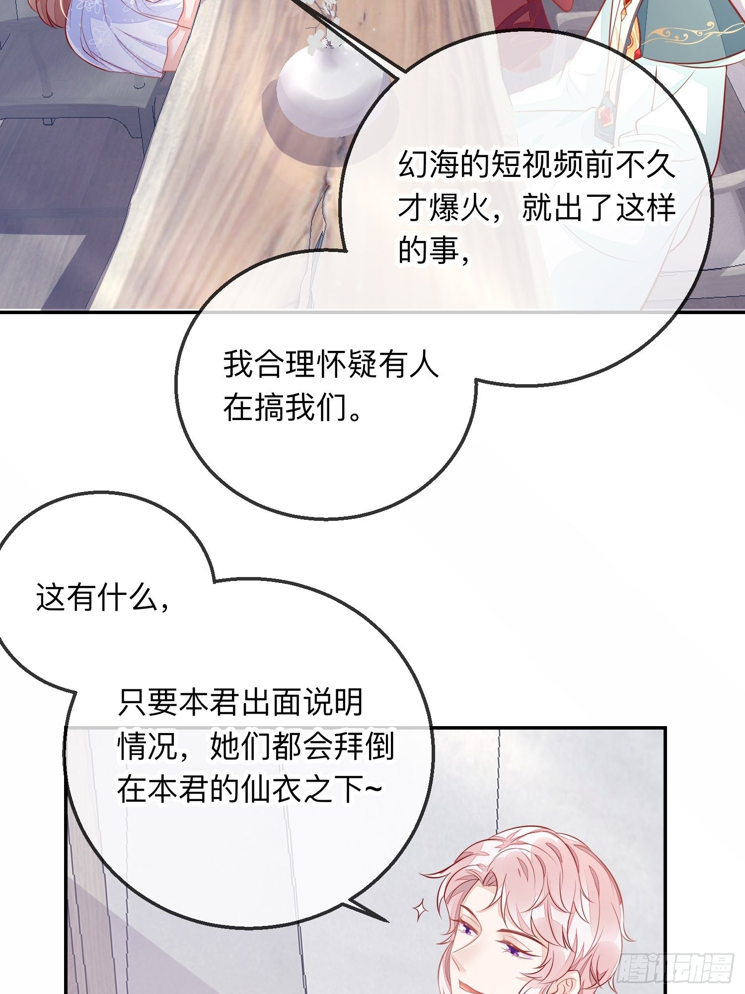 三妻四妾的富婆？8