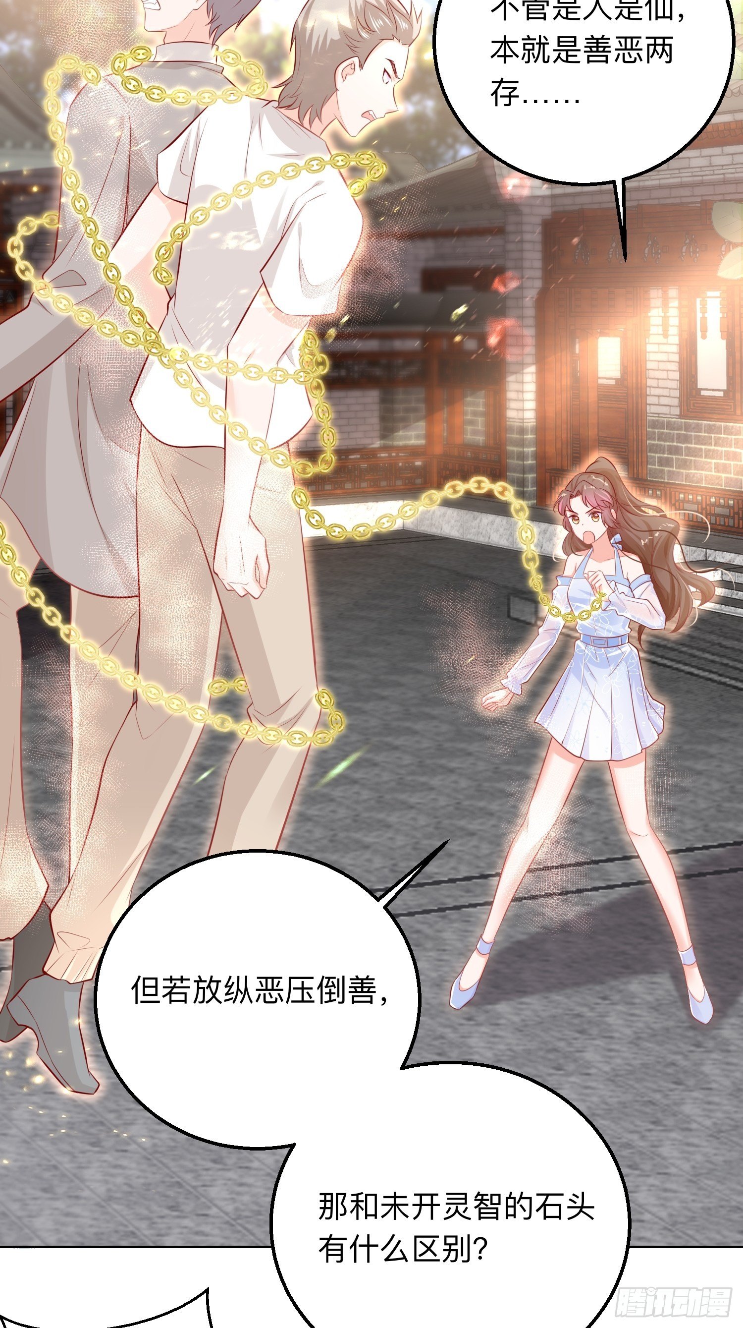 终有重逢日3