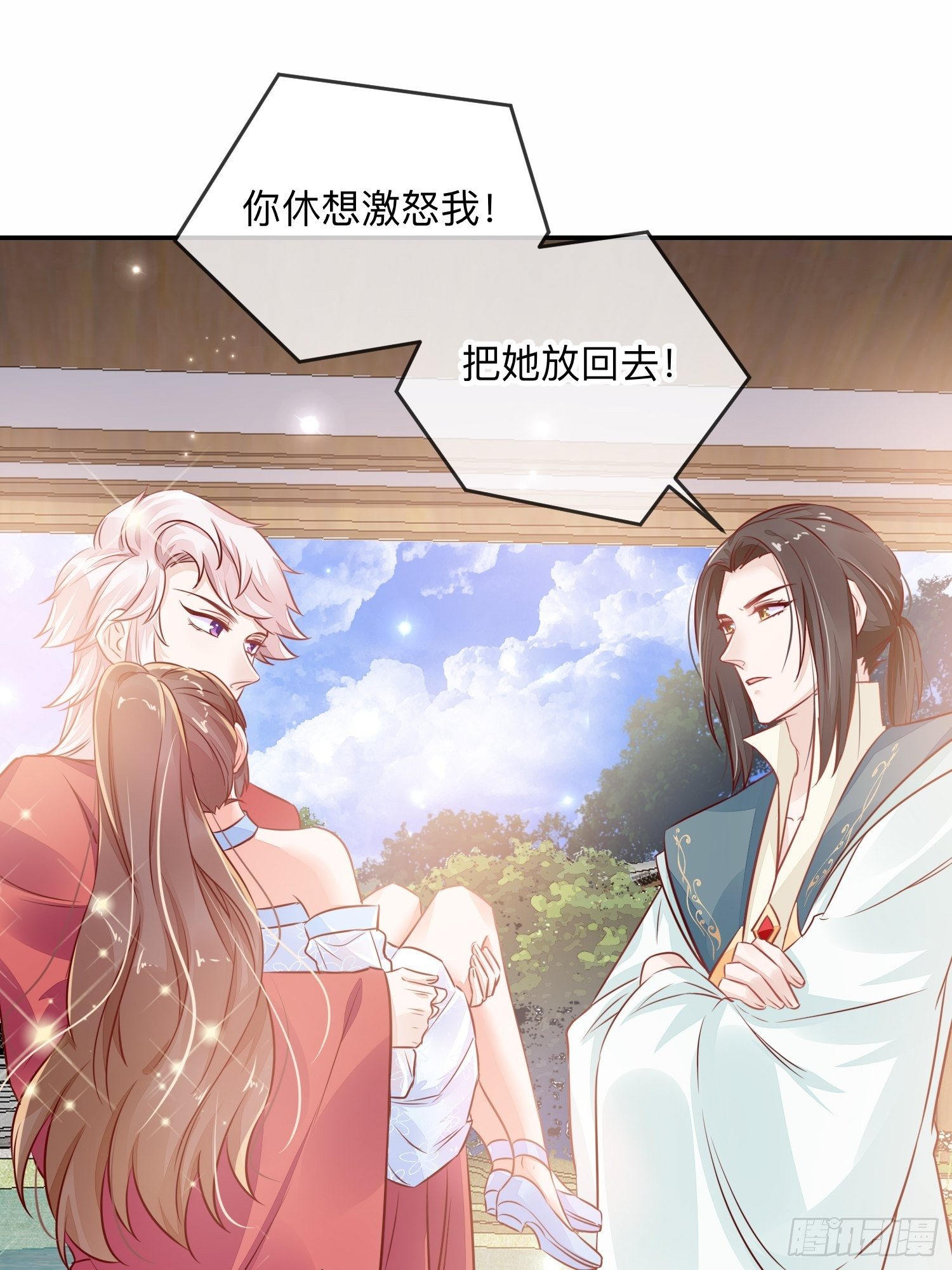 天烦星下凡1