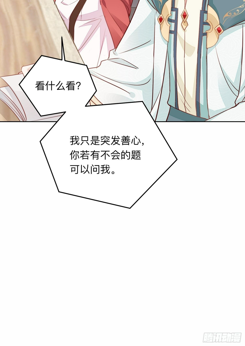 新的征程！23