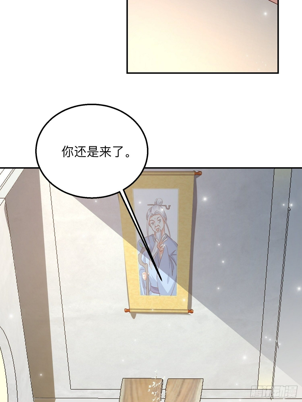 迷失者？双修人！28