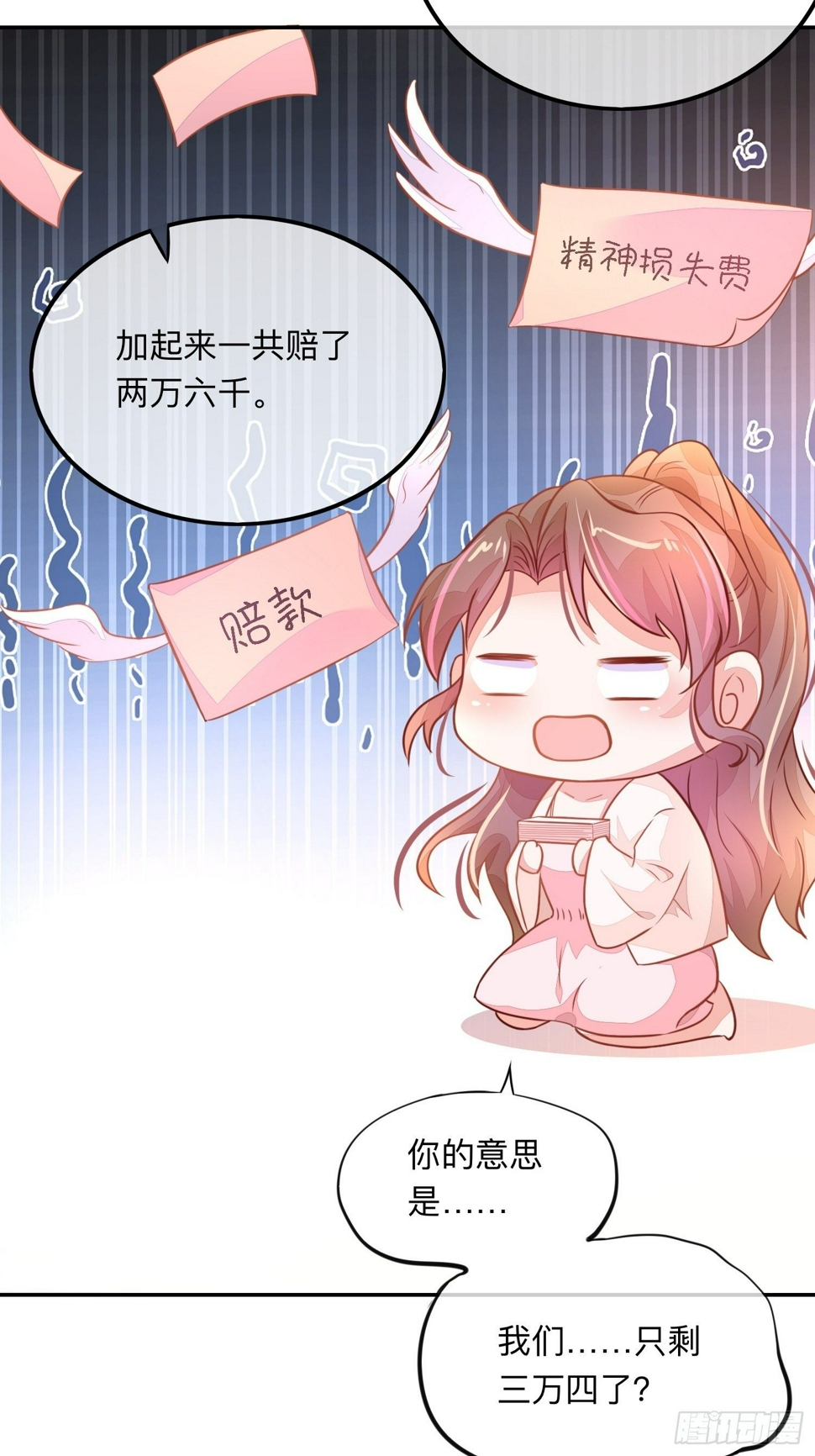 还钱！！！36