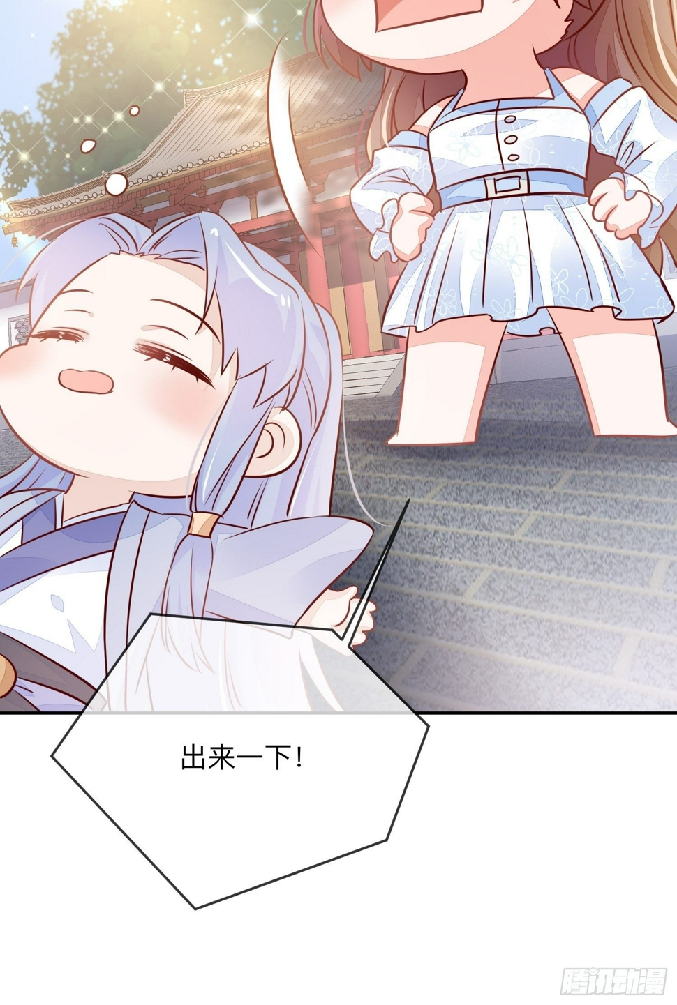 搞事业！7