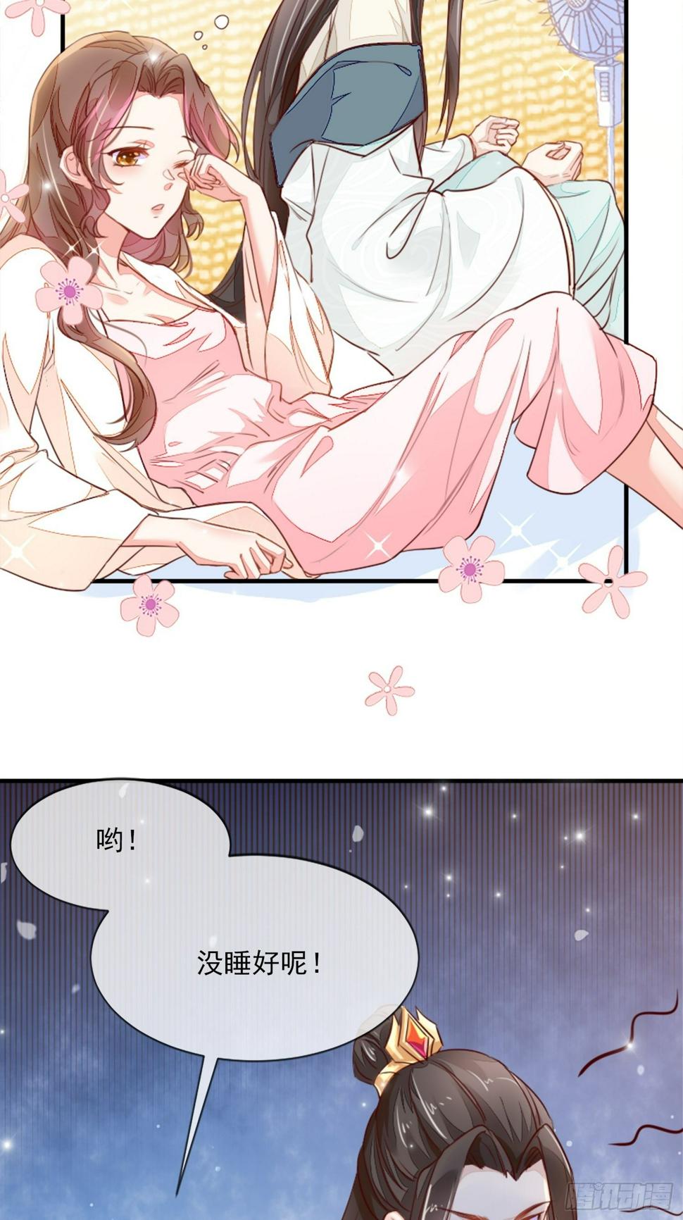 你清白都不要了吗？19