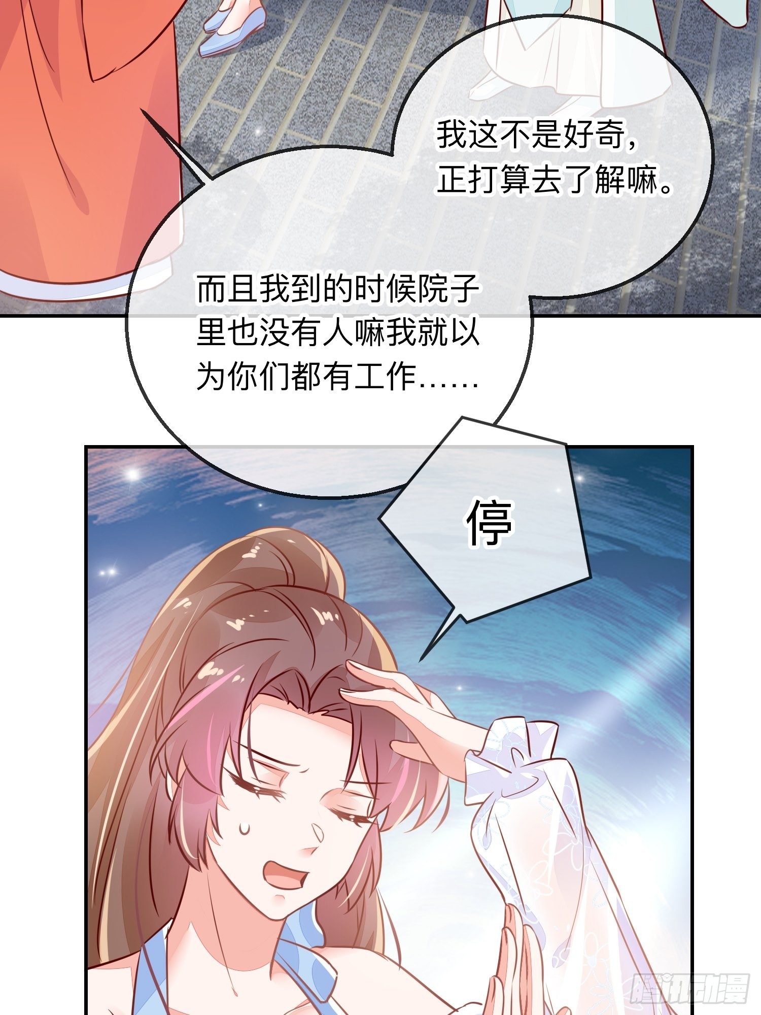 天烦星下凡31