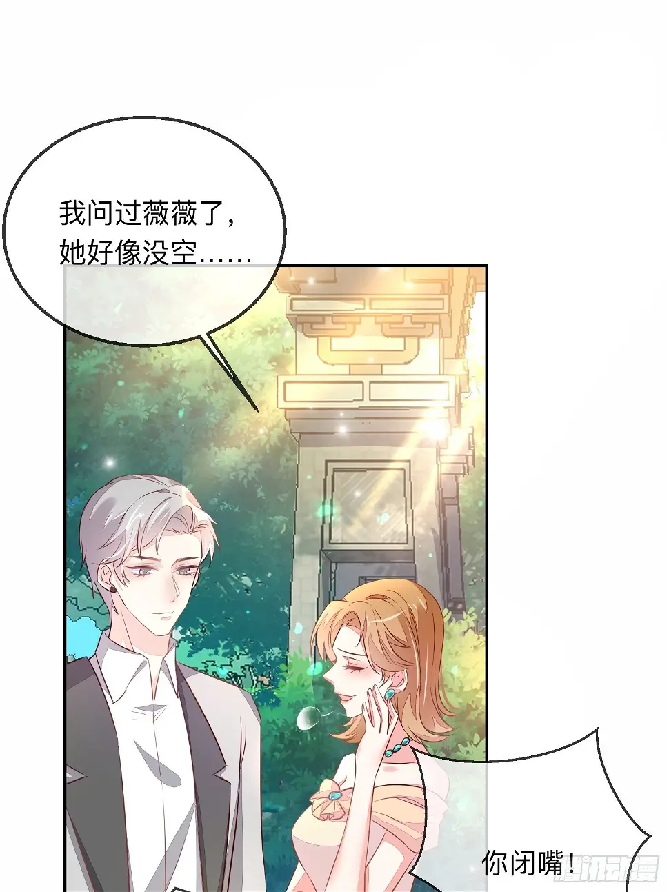 你有好几个老公？1