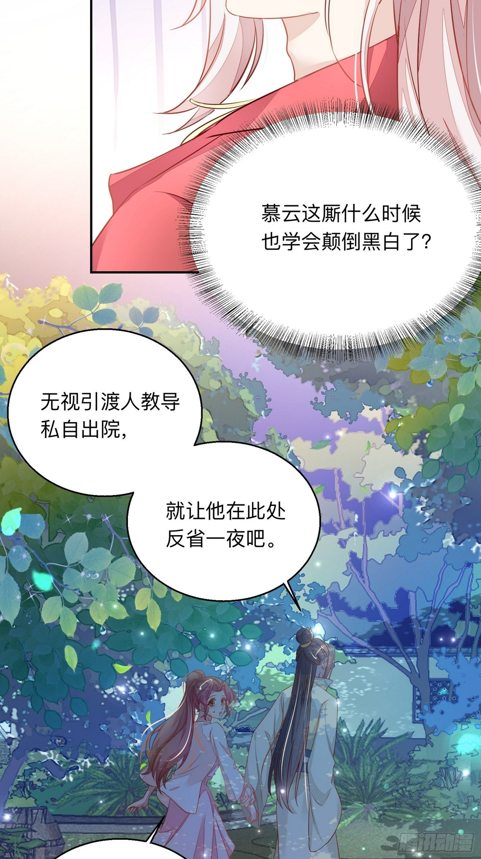 迷失者？双修人！3