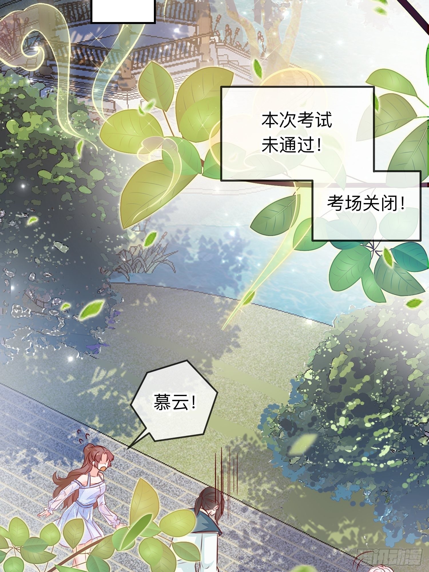 法外狂徒33